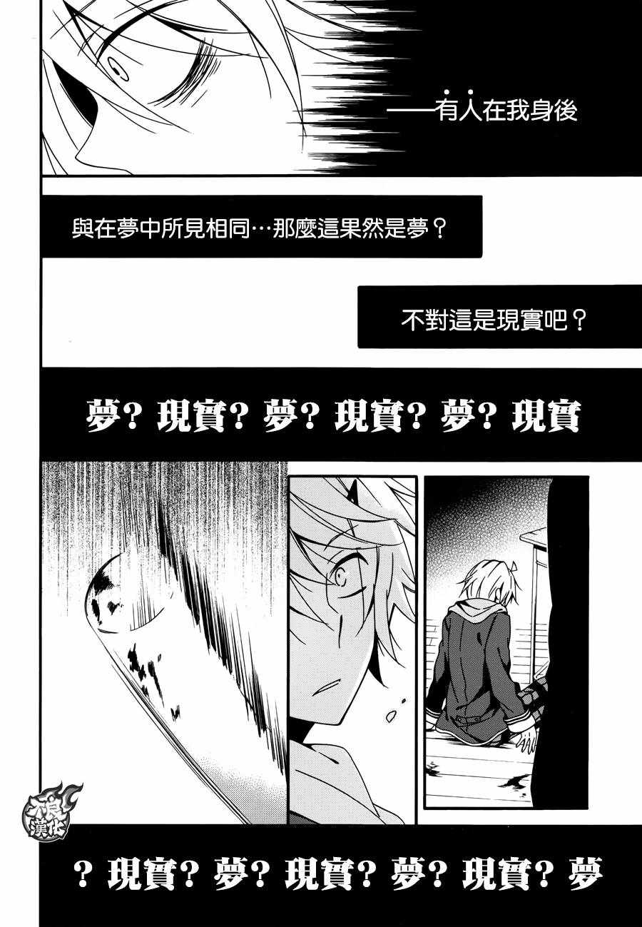 《临终之书签》漫画 030话