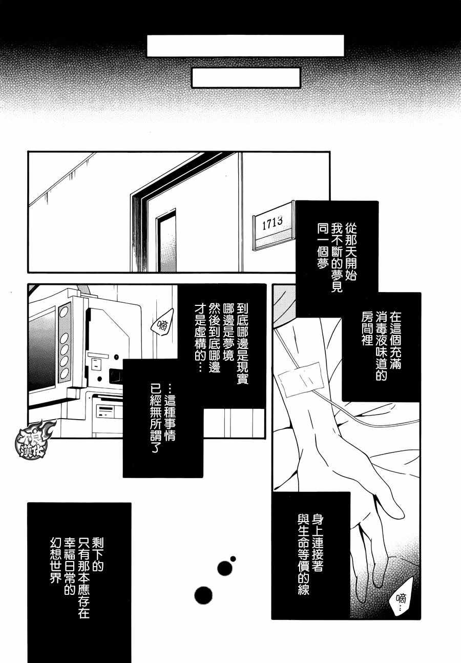 《临终之书签》漫画 030话