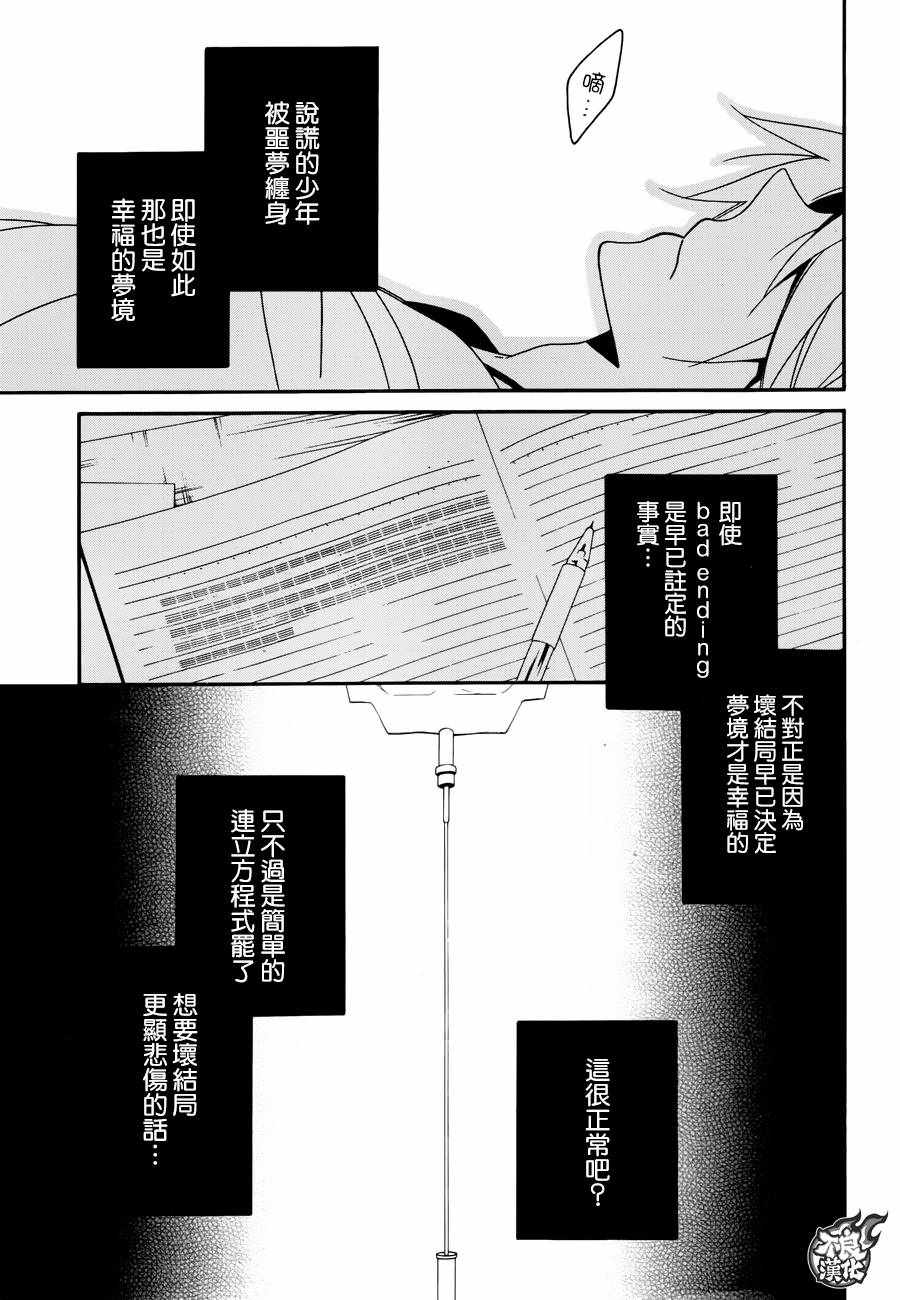 《临终之书签》漫画 030话