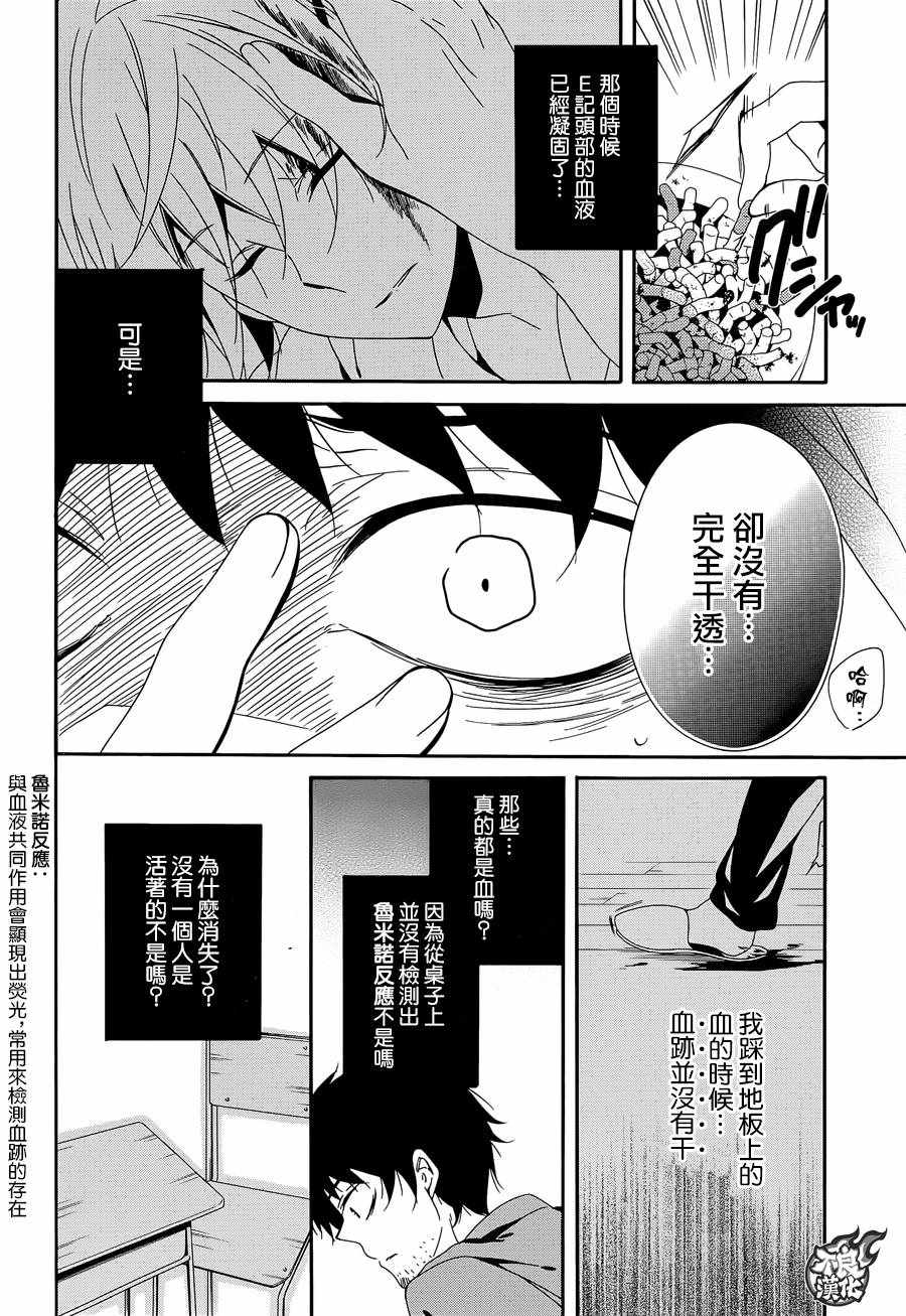 《临终之书签》漫画 032话