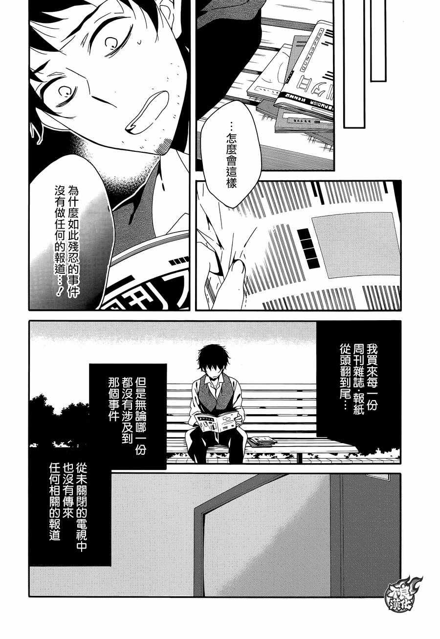 《临终之书签》漫画 032话