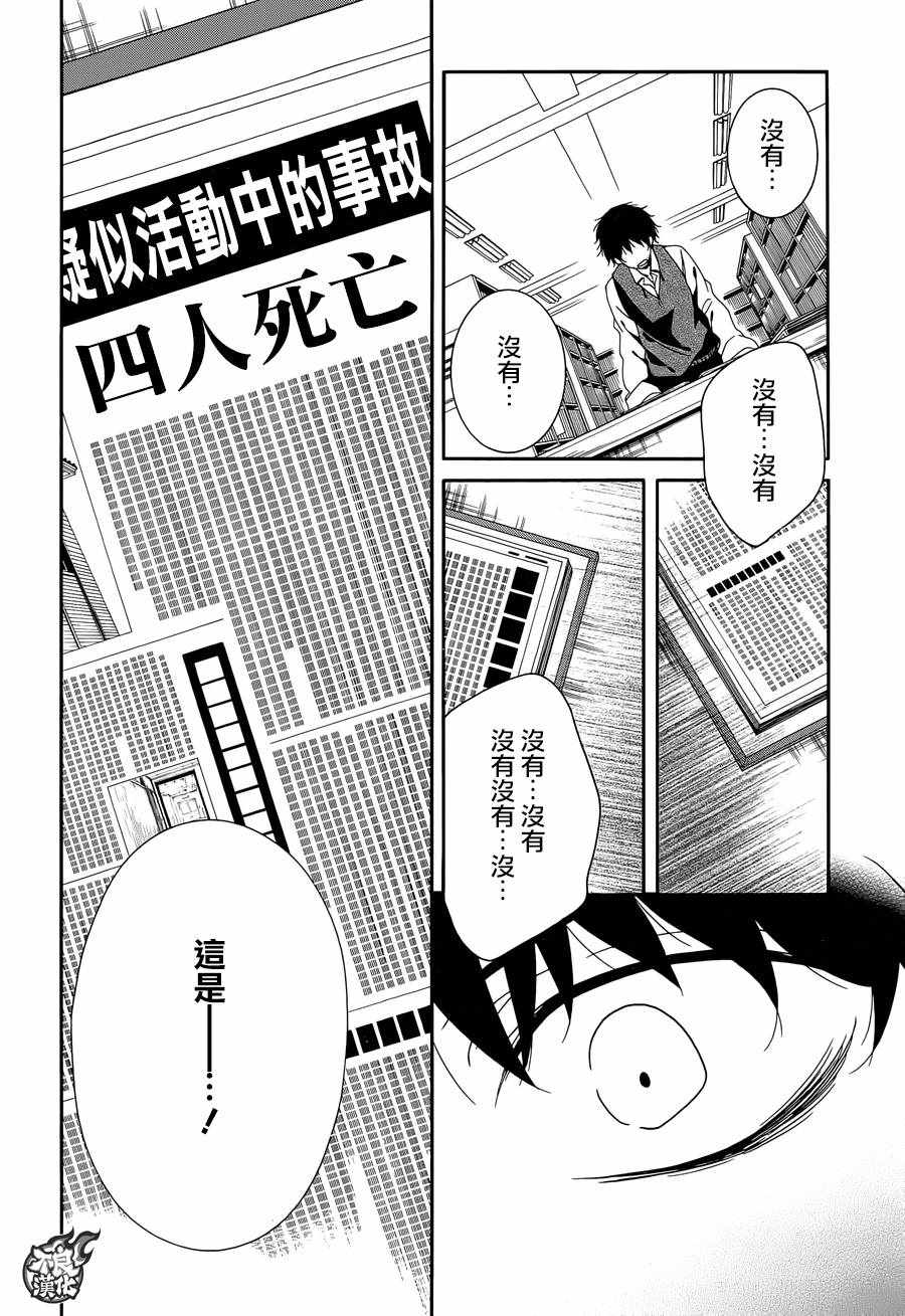 《临终之书签》漫画 032话