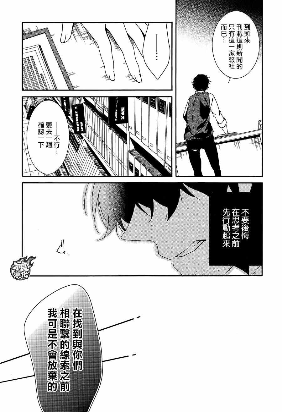 《临终之书签》漫画 032话