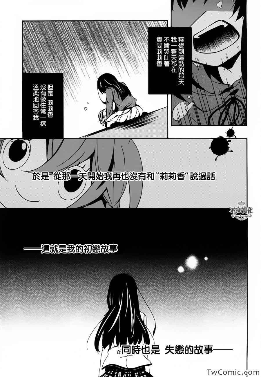 《临终之书签》漫画 009集