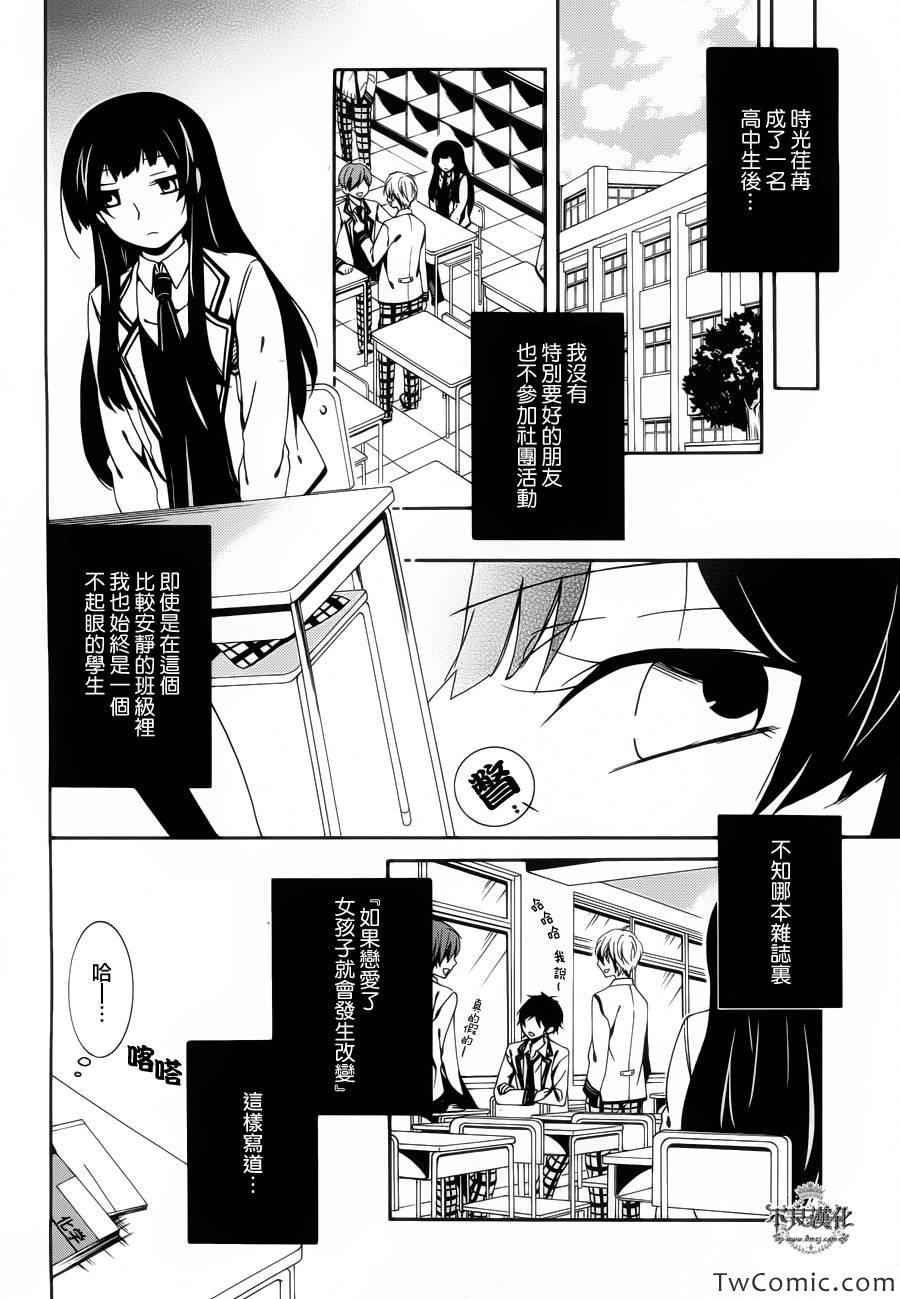 《临终之书签》漫画 009集