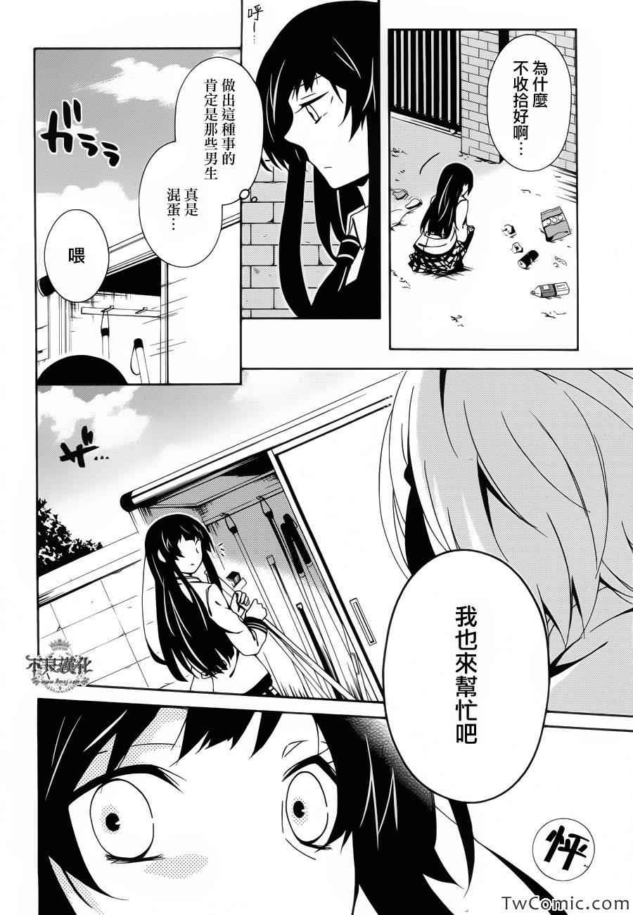 《临终之书签》漫画 009集