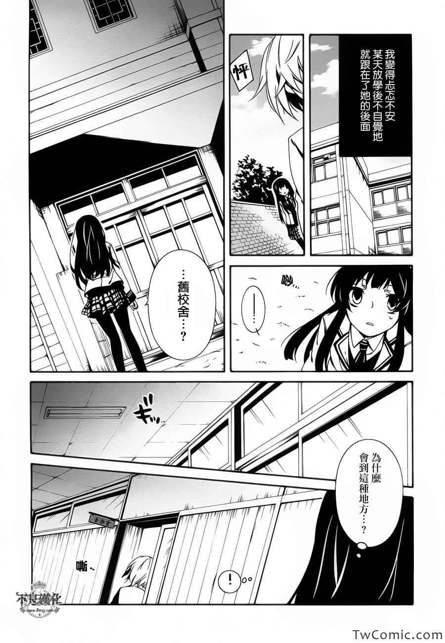 《临终之书签》漫画 009集