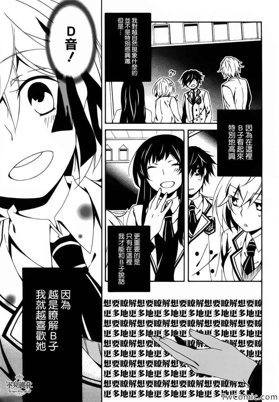 《临终之书签》漫画 009集