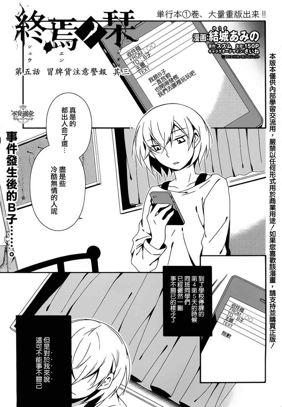 《临终之书签》漫画 005集