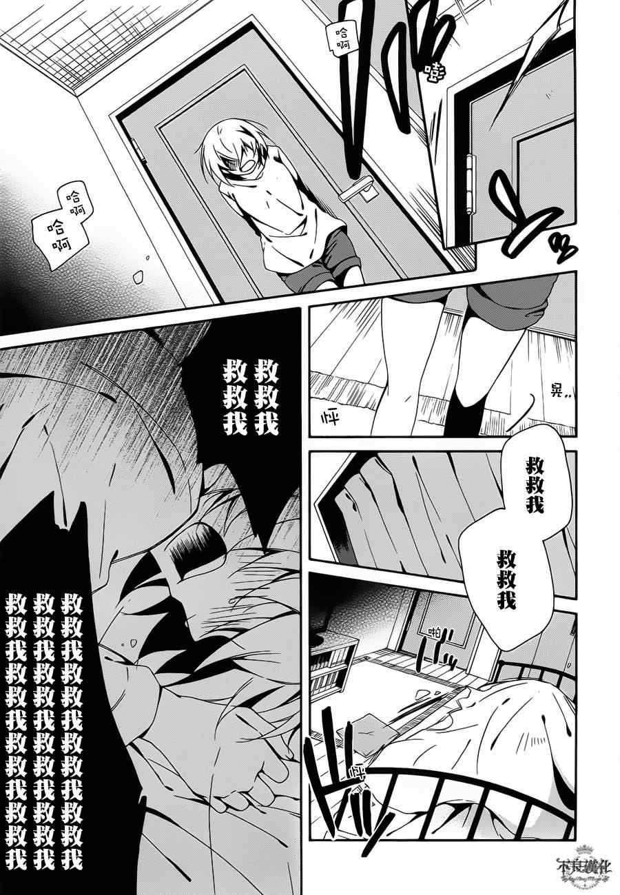 《临终之书签》漫画 005集