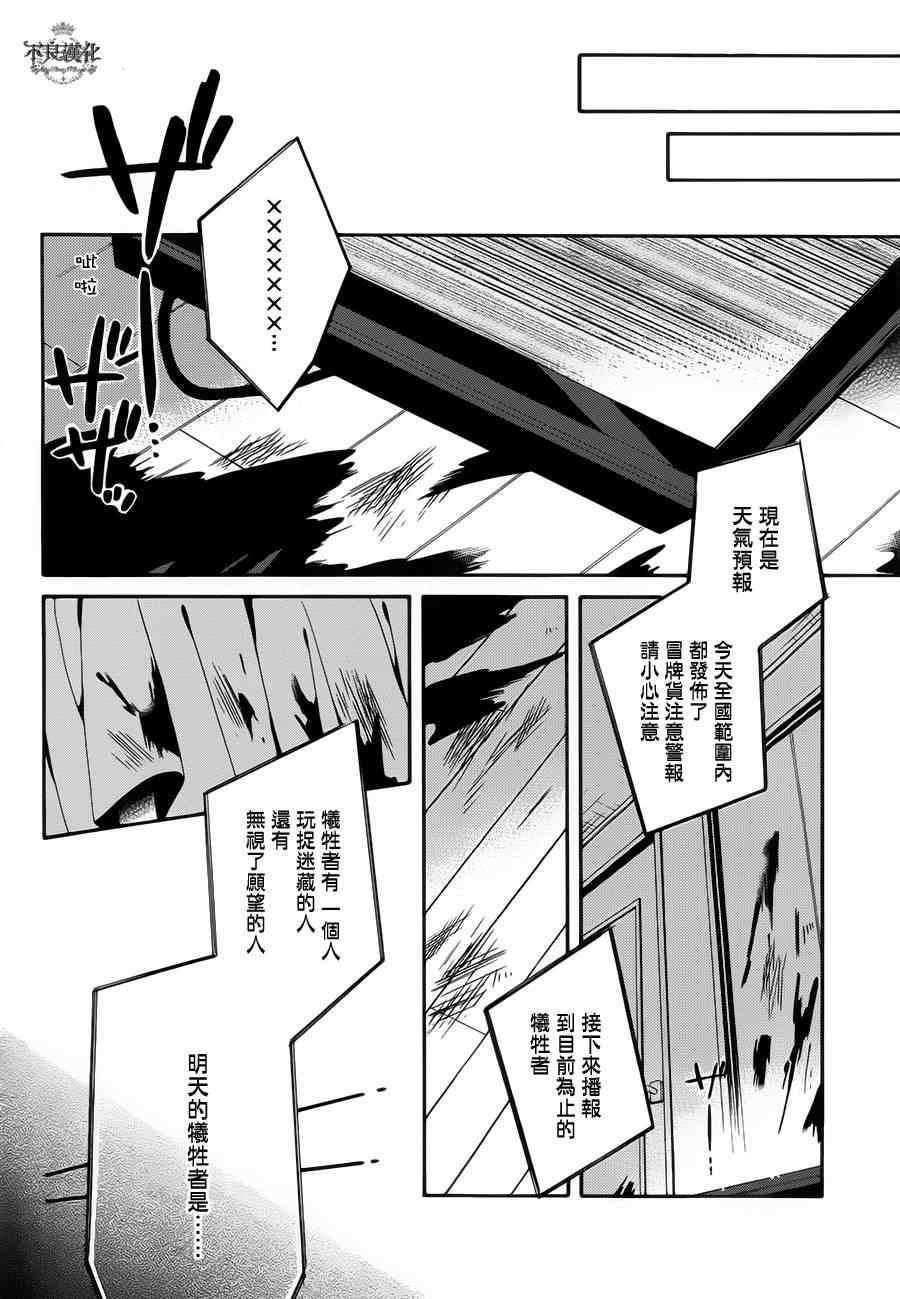 《临终之书签》漫画 005集