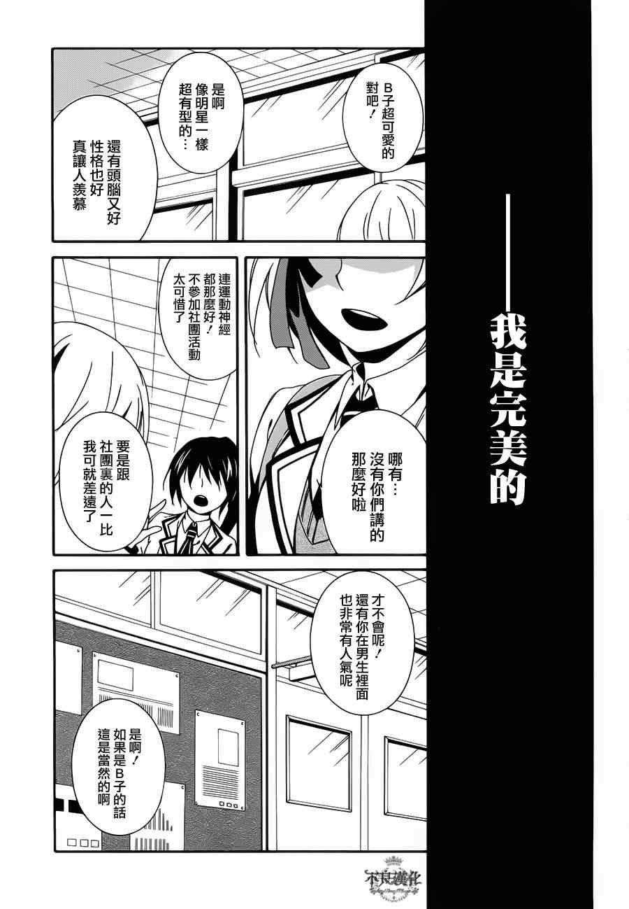 《临终之书签》漫画 005集