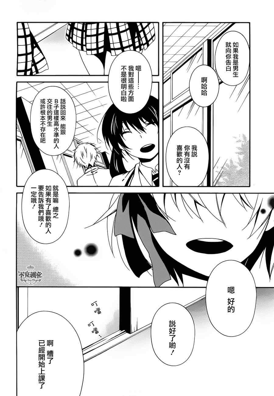 《临终之书签》漫画 005集