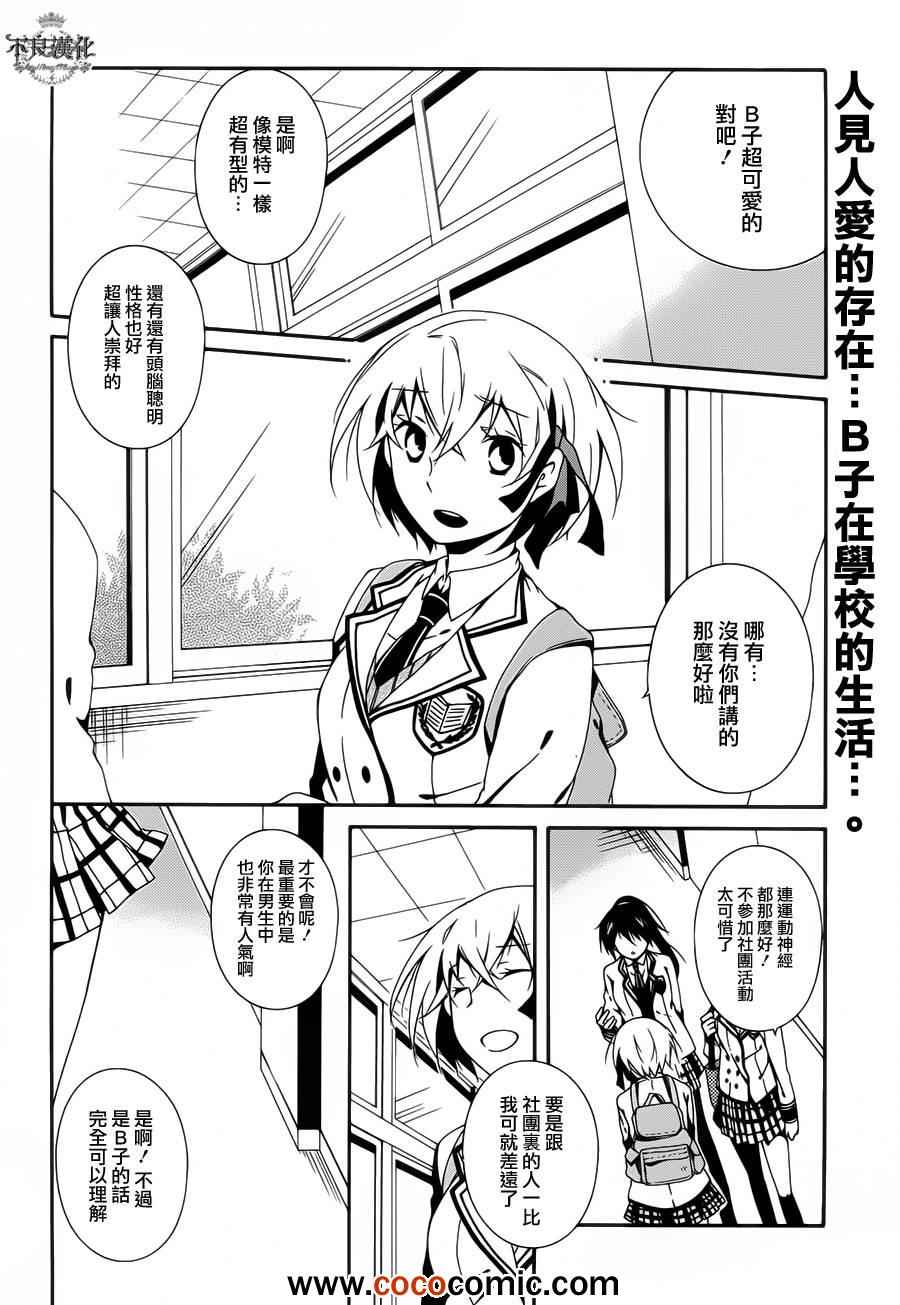 《临终之书签》漫画 003集