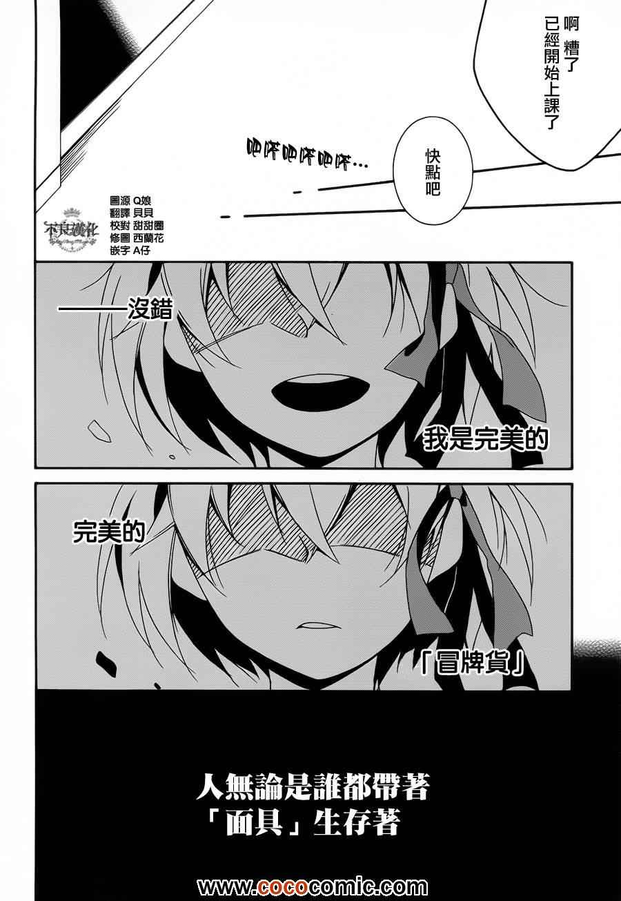 《临终之书签》漫画 003集