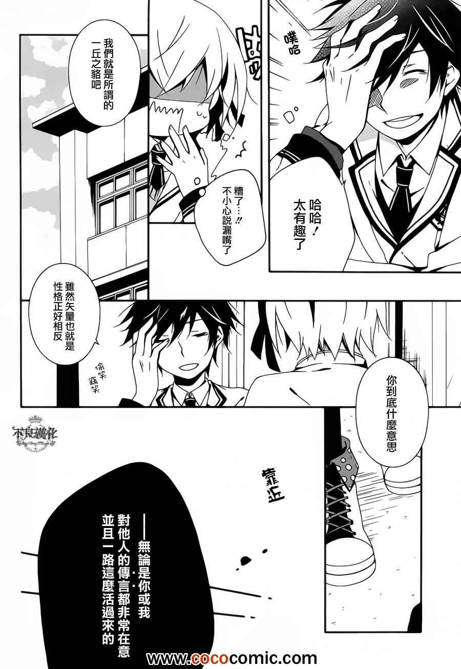 《临终之书签》漫画 003集