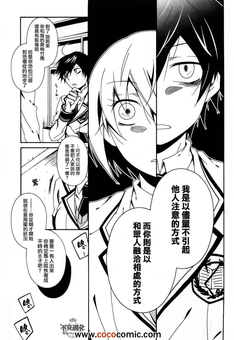 《临终之书签》漫画 003集