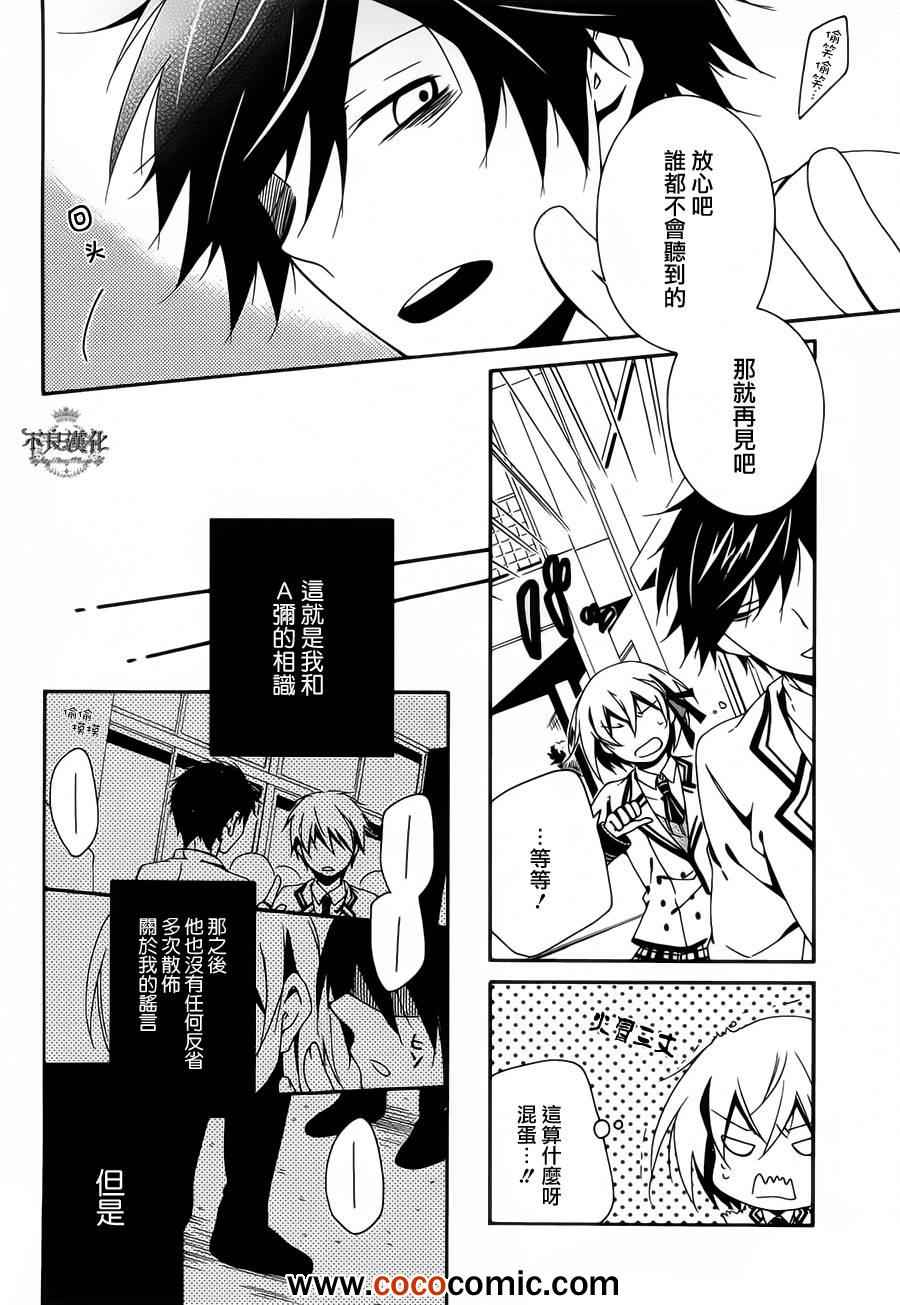 《临终之书签》漫画 003集