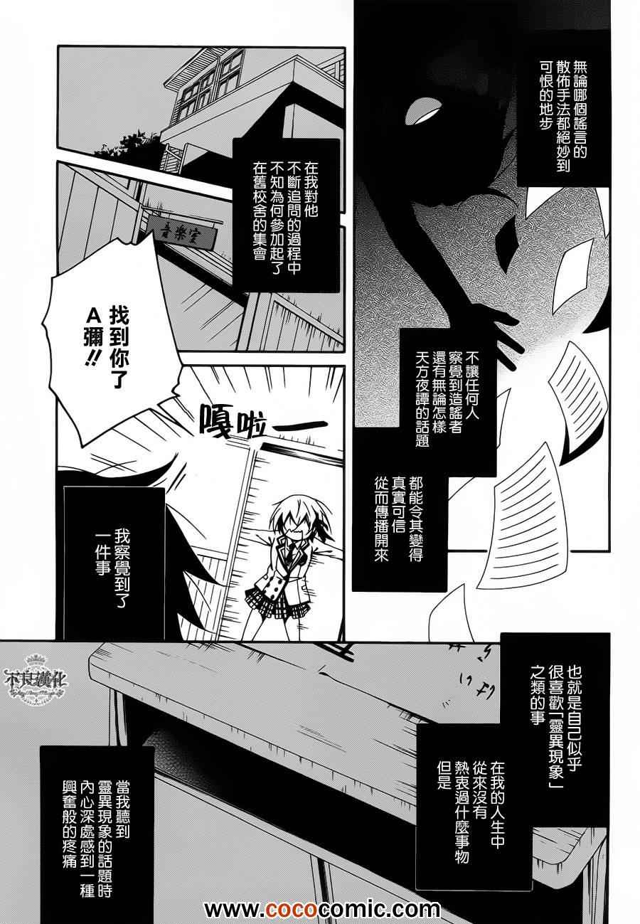 《临终之书签》漫画 003集