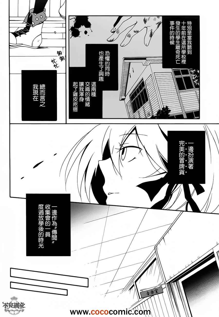 《临终之书签》漫画 003集