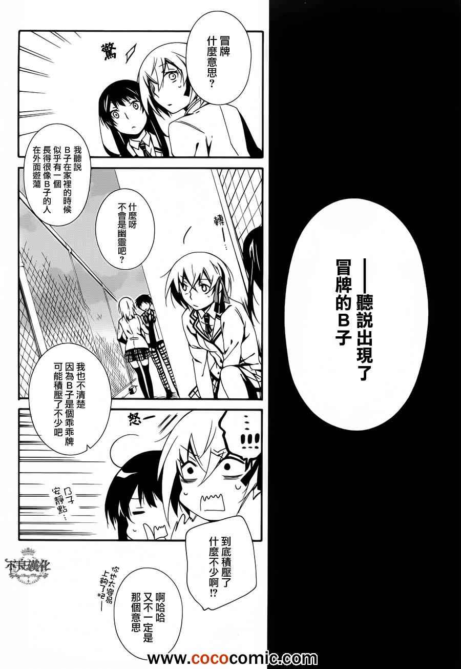 《临终之书签》漫画 003集