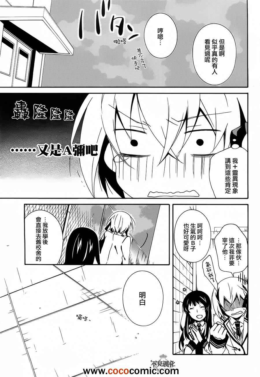 《临终之书签》漫画 003集