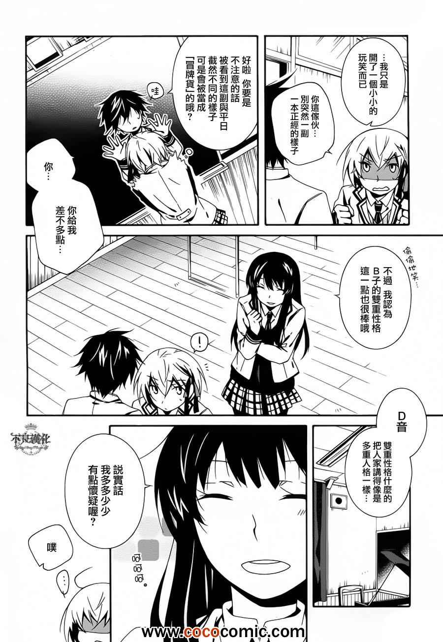 《临终之书签》漫画 003集