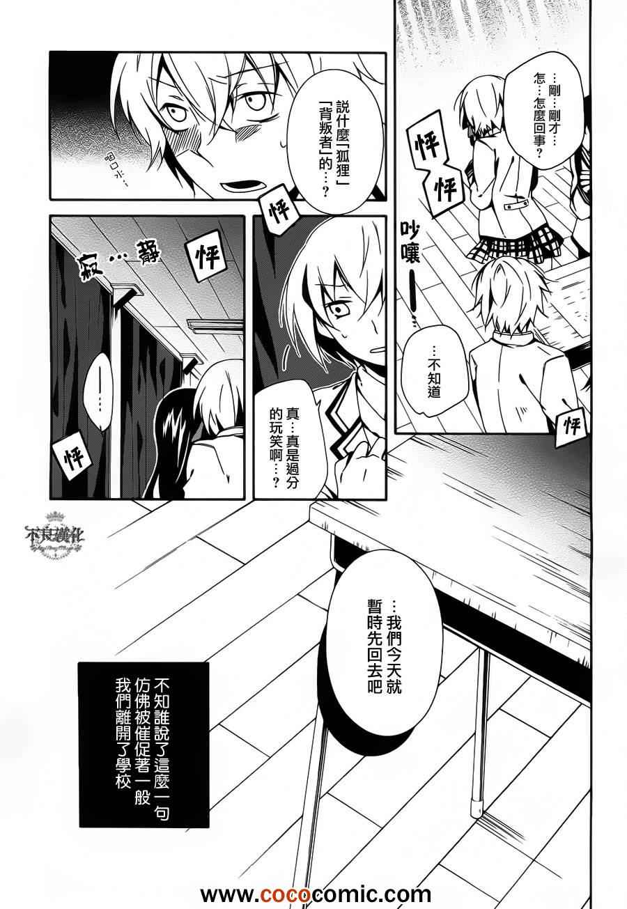 《临终之书签》漫画 003集