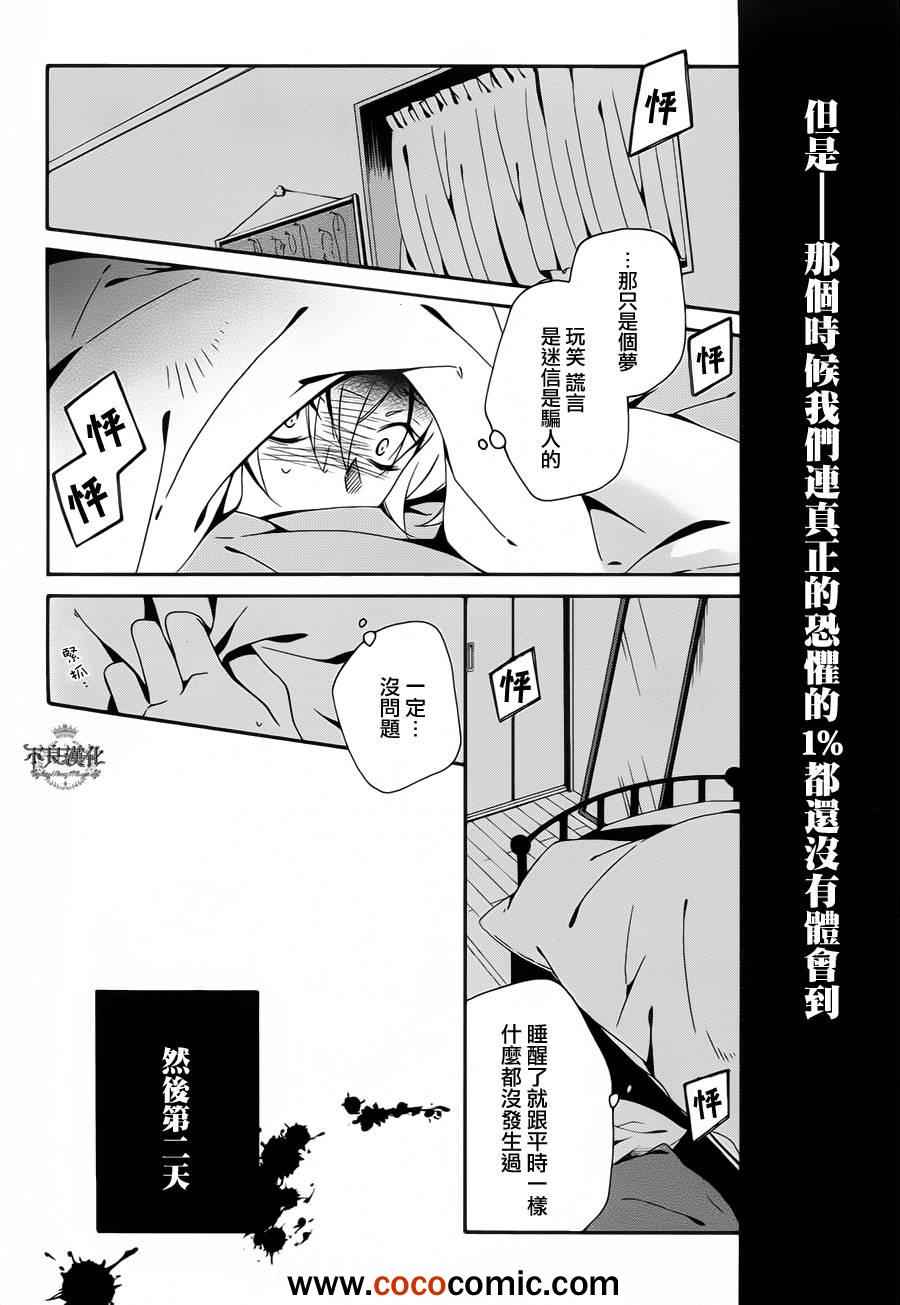 《临终之书签》漫画 003集