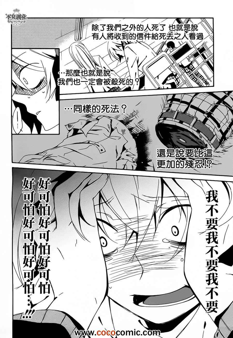 《临终之书签》漫画 003集