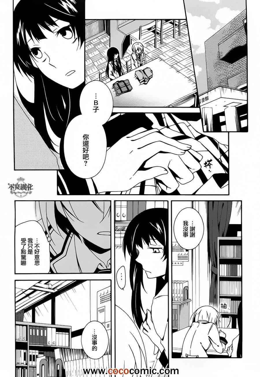 《临终之书签》漫画 003集