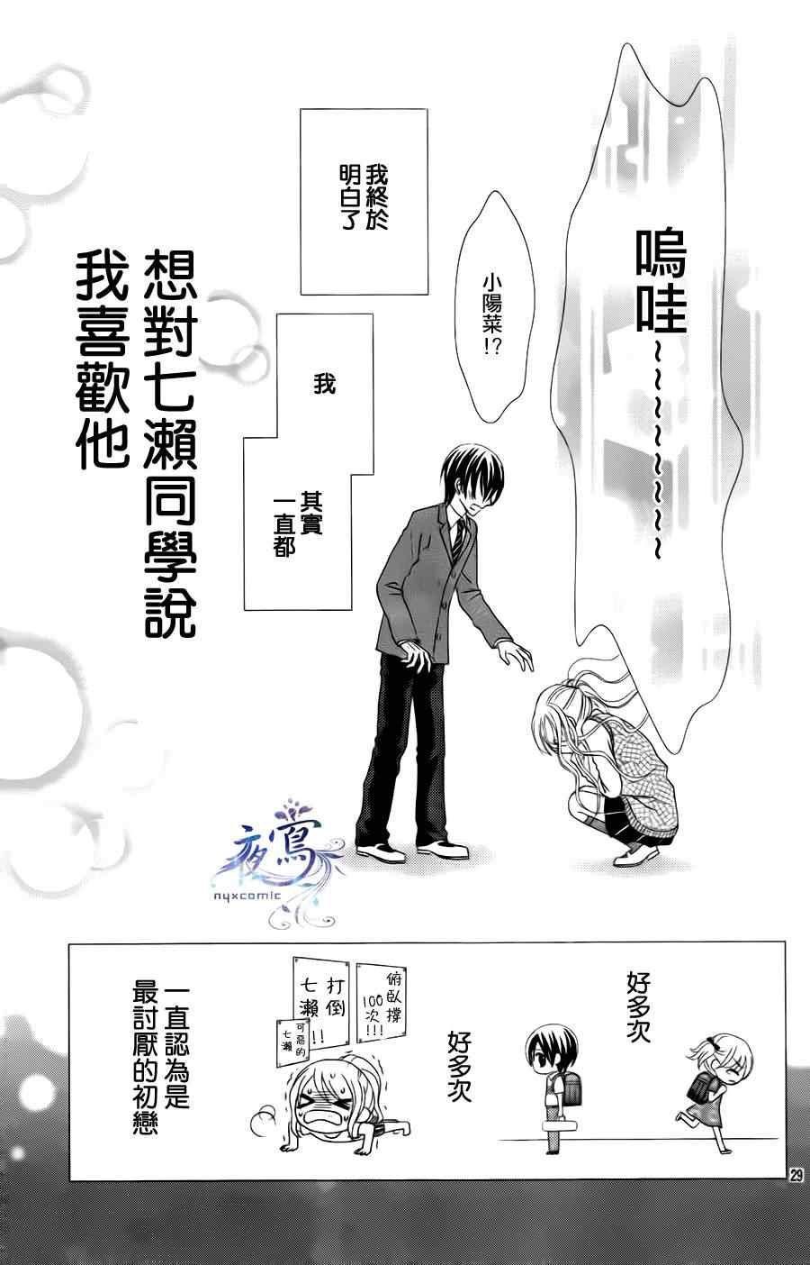 《初恋复仇漫画》漫画 001集