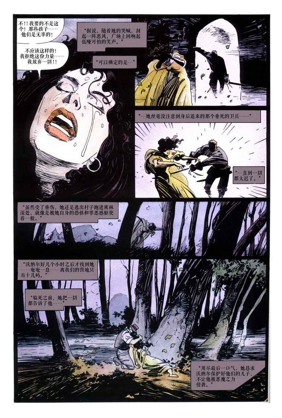 《奇异博士和末日博士 凯旋与苦难》漫画 凯旋与苦难 001卷