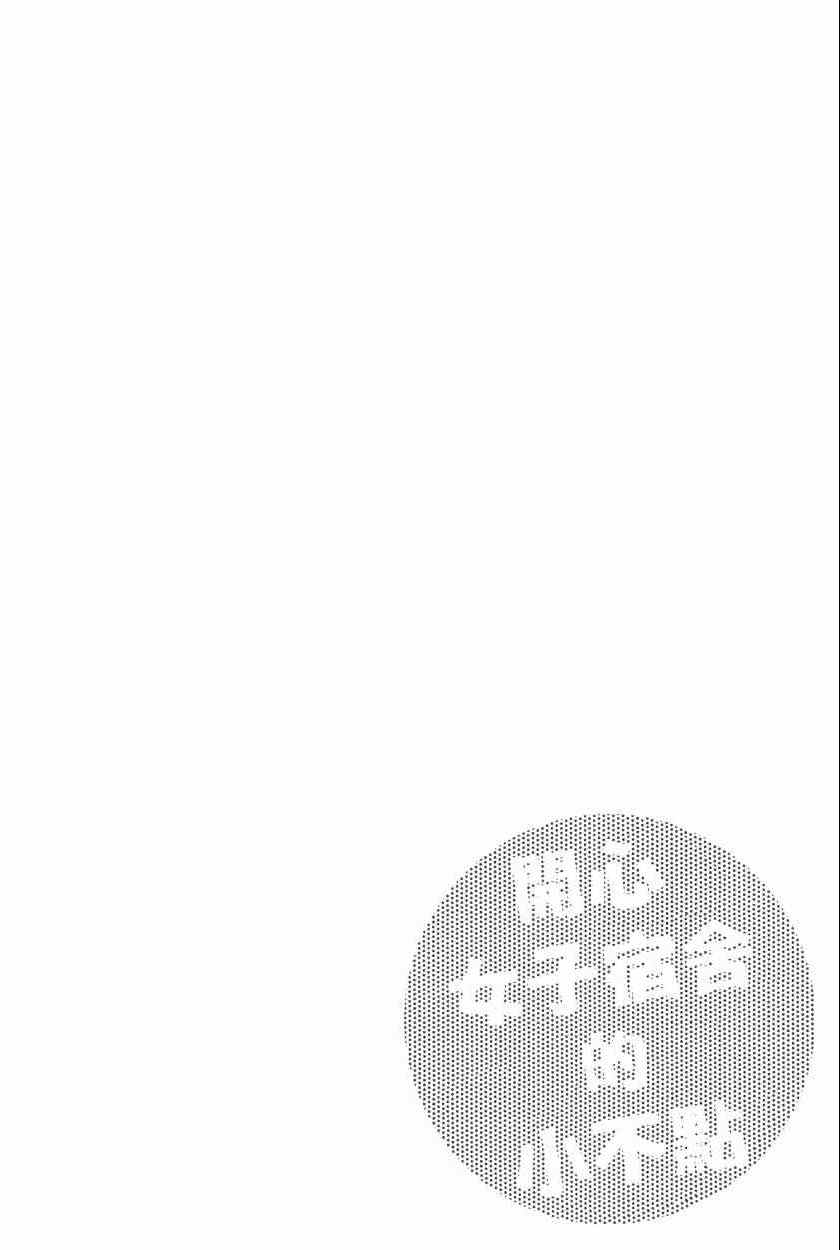 《糟糕女子宿舍》漫画 02卷