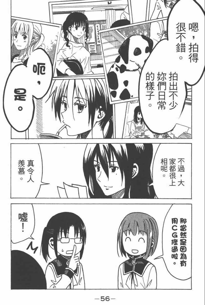 《糟糕女子宿舍》漫画 02卷