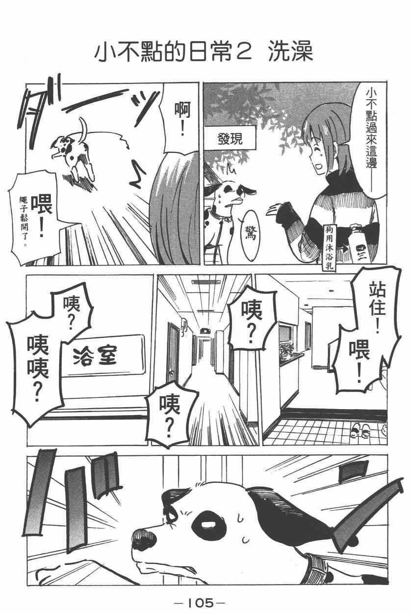 《糟糕女子宿舍》漫画 02卷