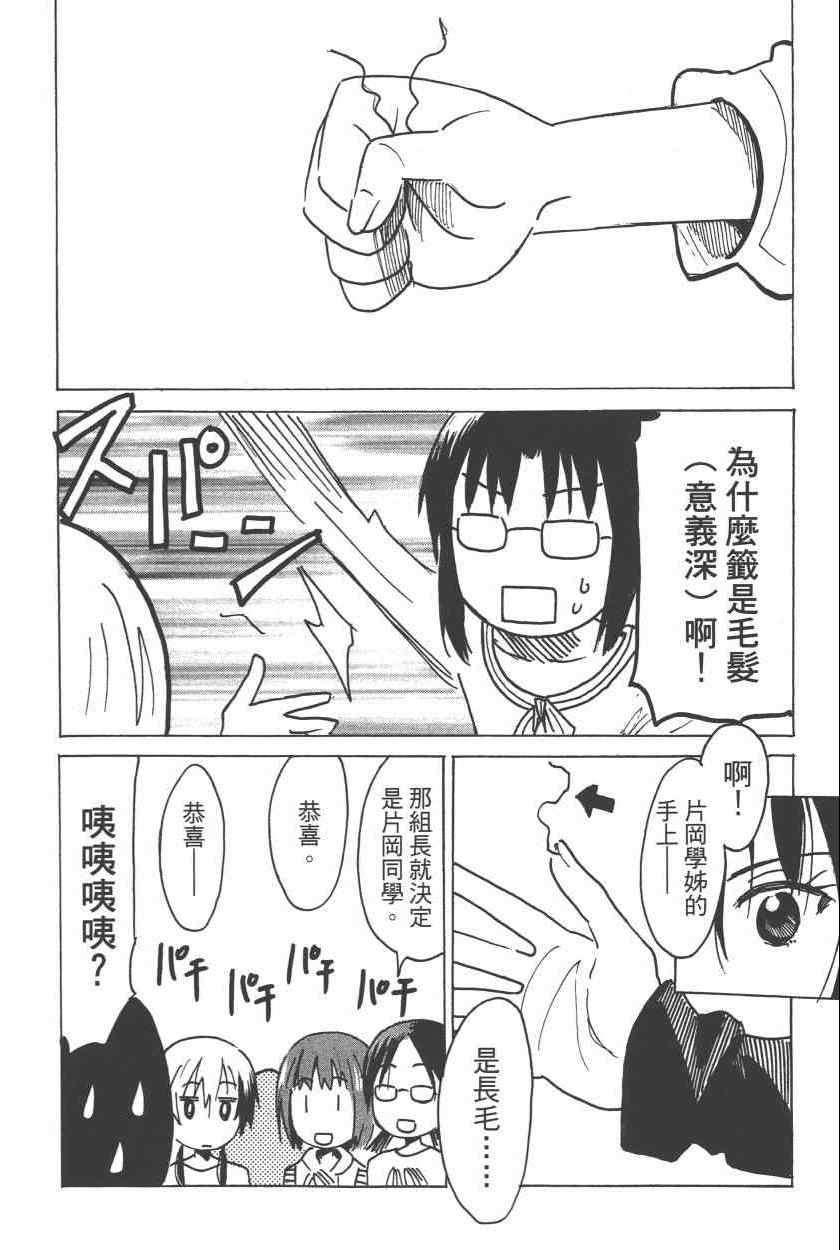 《糟糕女子宿舍》漫画 02卷