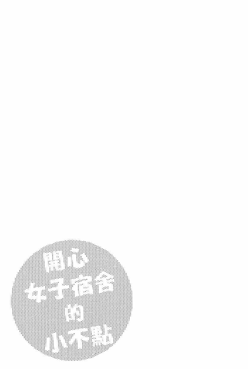 《糟糕女子宿舍》漫画 02卷