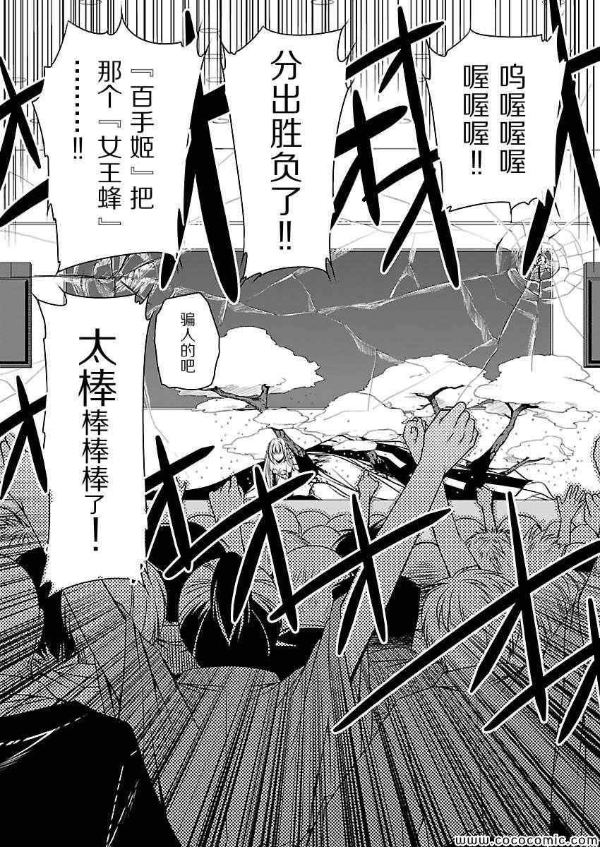 《大奥之樱》漫画 009集