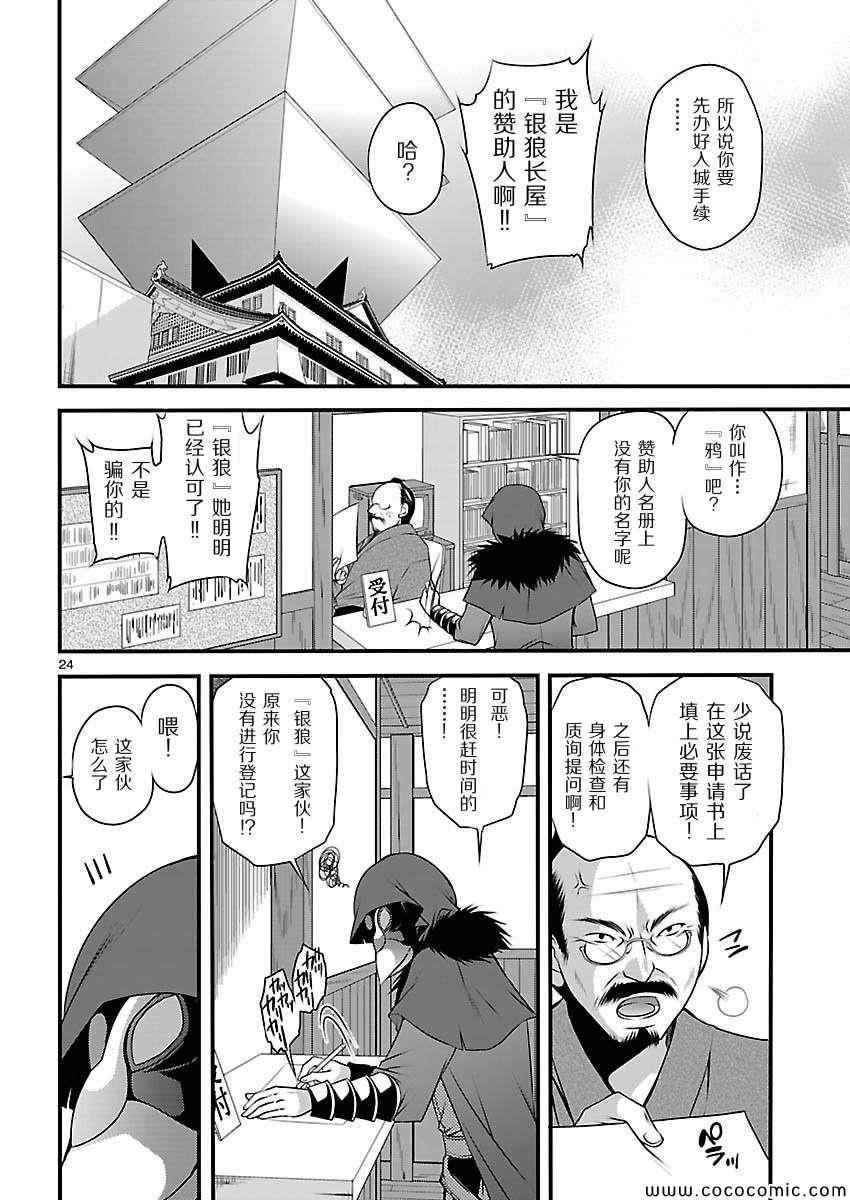 《大奥之樱》漫画 009集