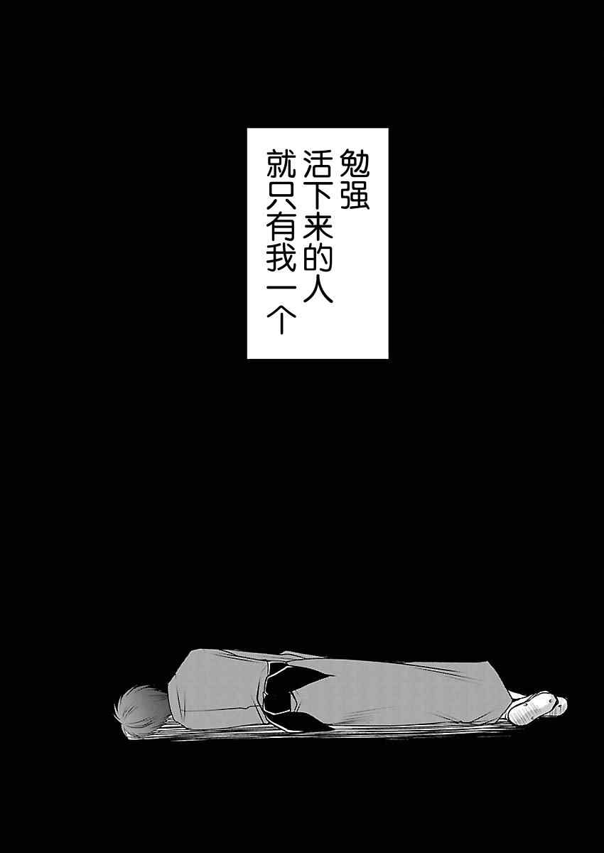 《大奥之樱》漫画 004集