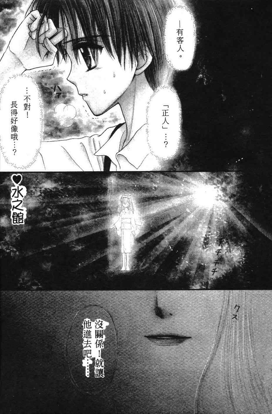 《水之馆》漫画 001卷