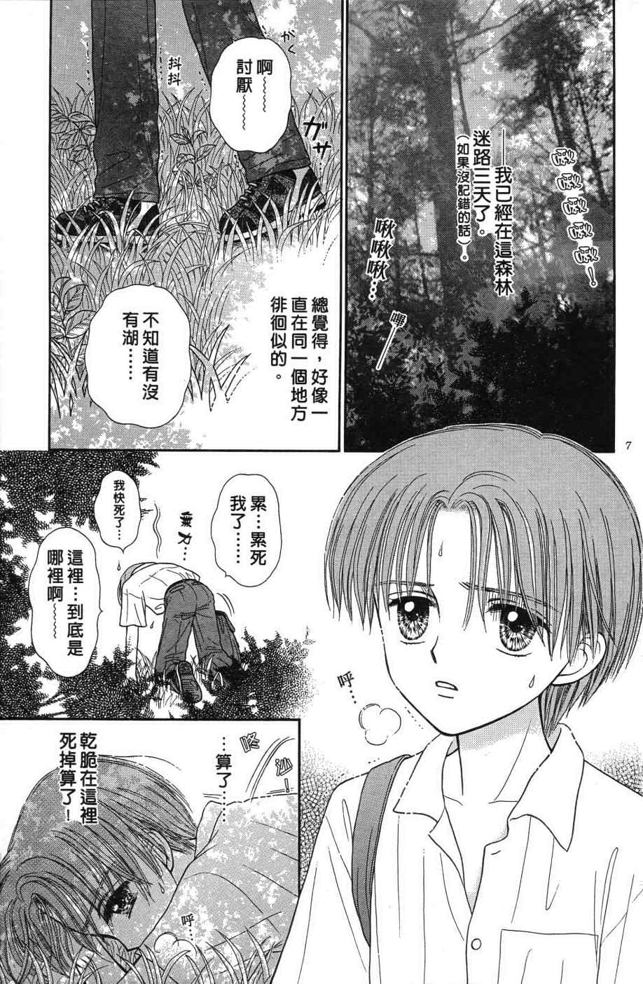 《水之馆》漫画 001卷