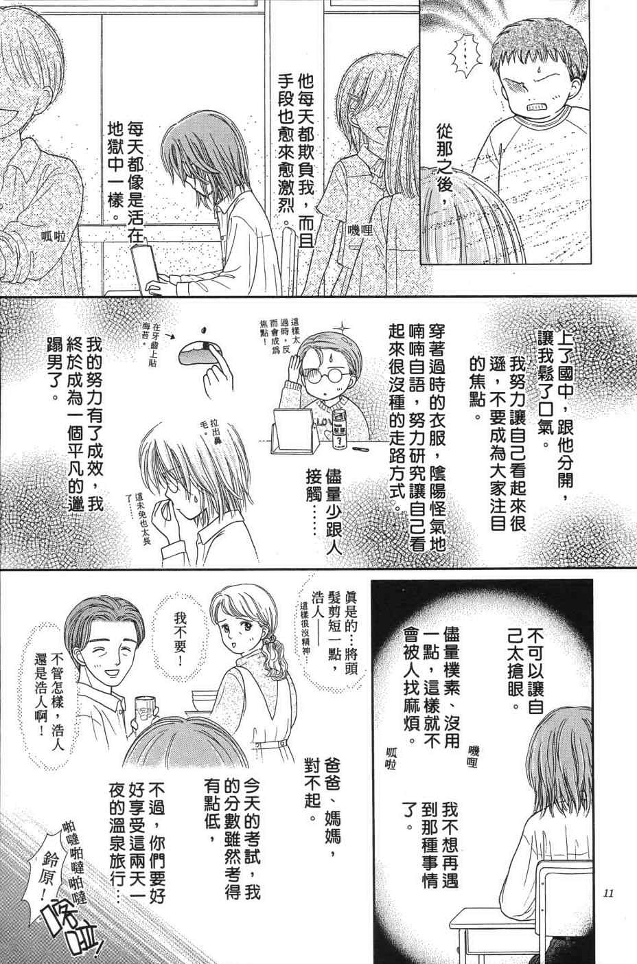 《水之馆》漫画 001卷