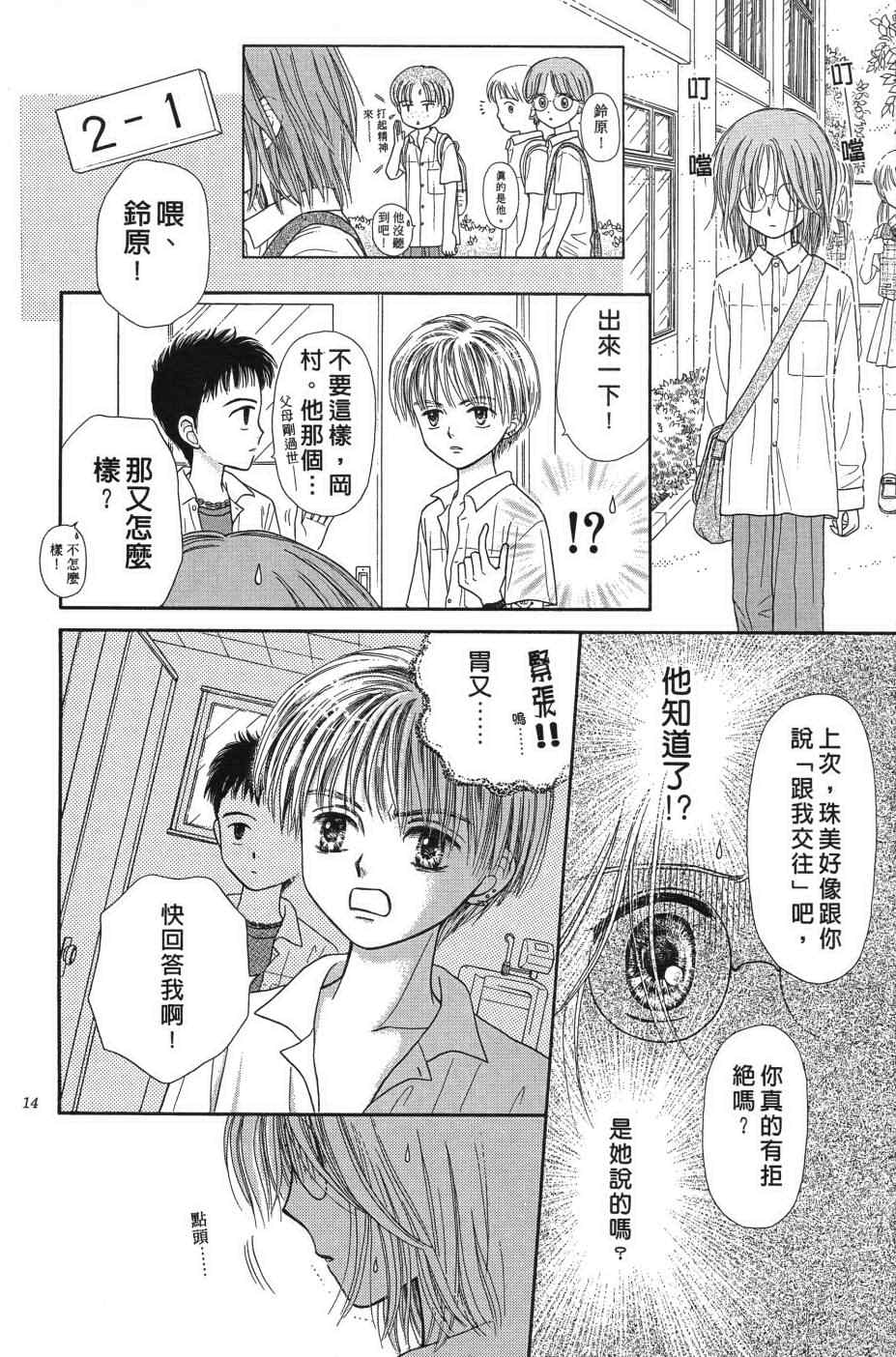 《水之馆》漫画 001卷