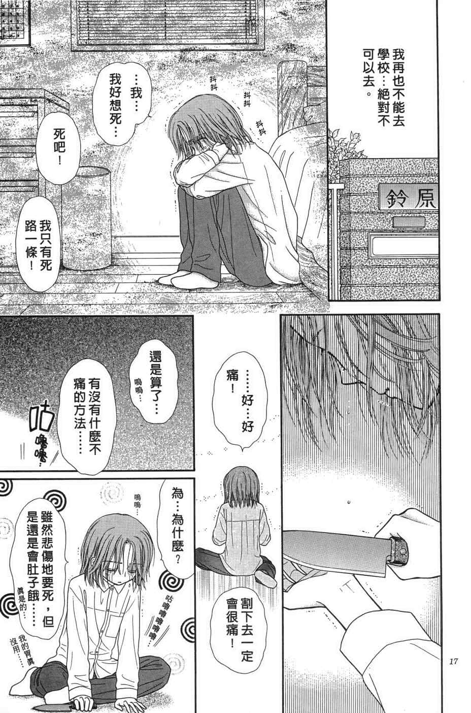 《水之馆》漫画 001卷