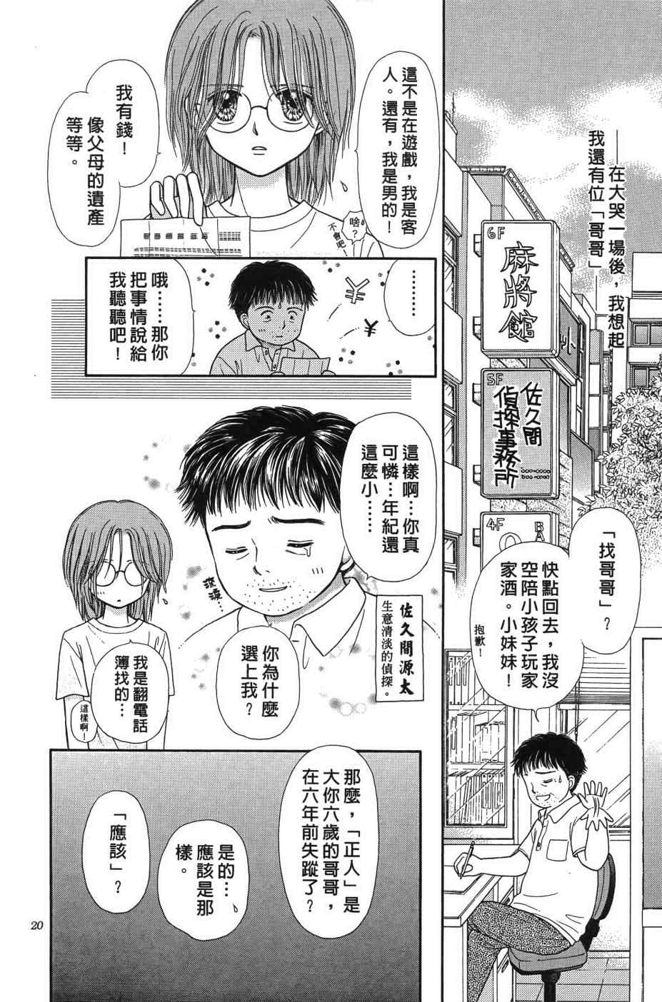 《水之馆》漫画 001卷