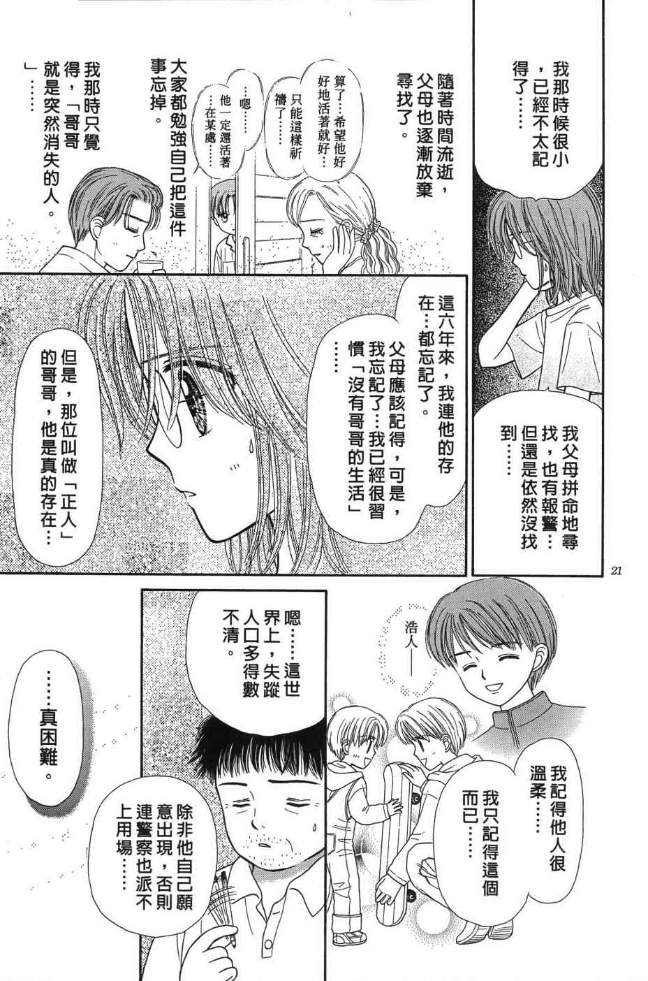 《水之馆》漫画 001卷