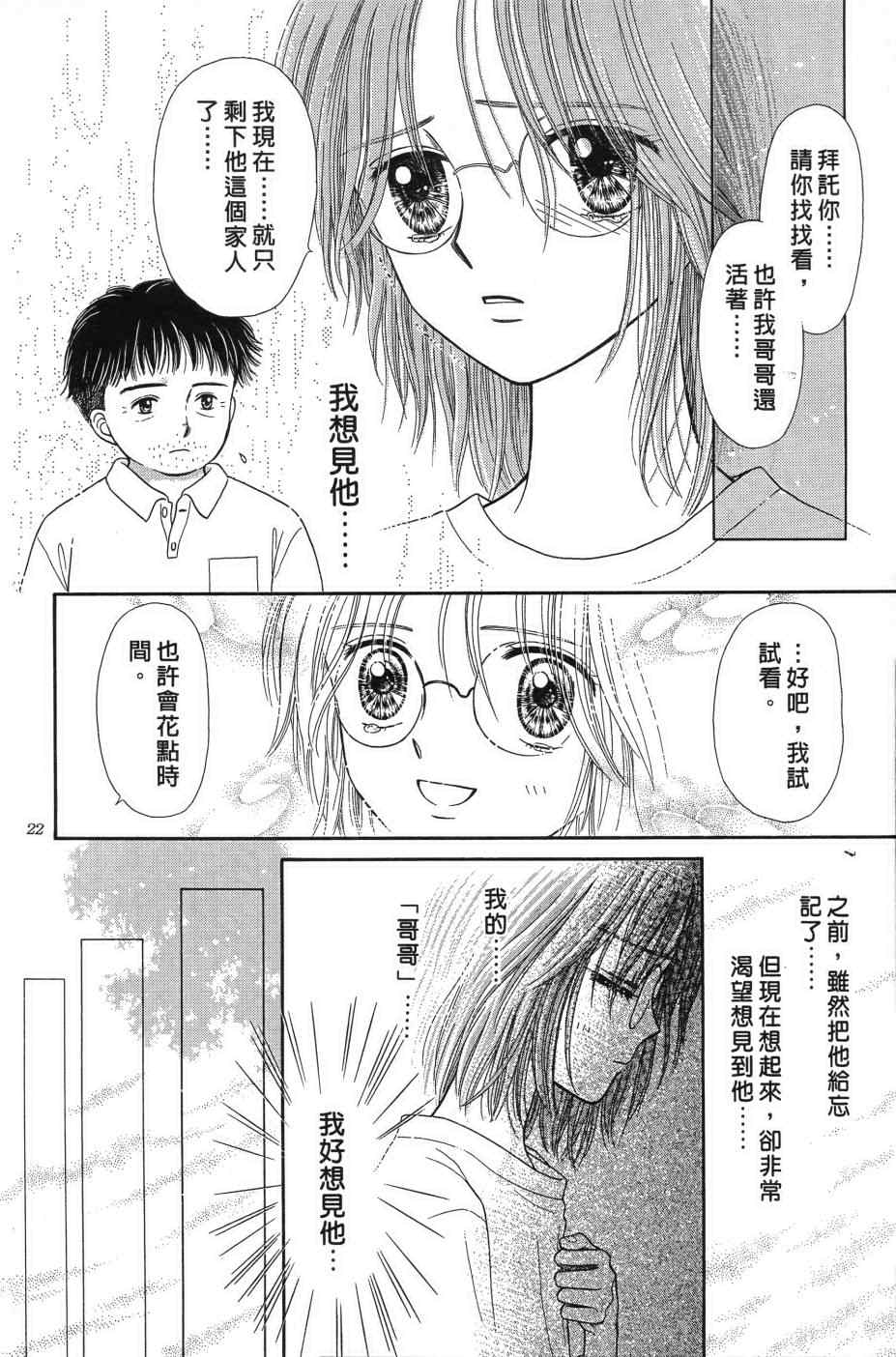 《水之馆》漫画 001卷