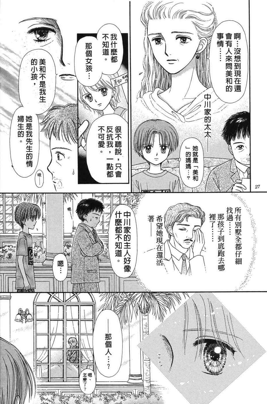 《水之馆》漫画 001卷